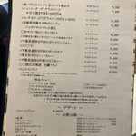 レストラン・サカキ - 