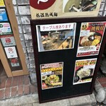 油そば専門店 ぶらぶら - 