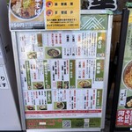 山形そば 河北 泉インター店 - 