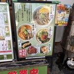 山形そば 河北 泉インター店 - 