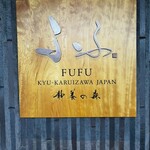 FUFU KYU-KARUIZAWA - 