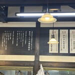 横丁とうふ店 最上川千本だんご - 