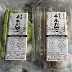 横丁とうふ店 最上川千本だんご - 