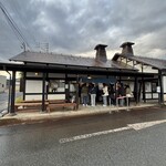 横丁とうふ店 最上川千本だんご - 