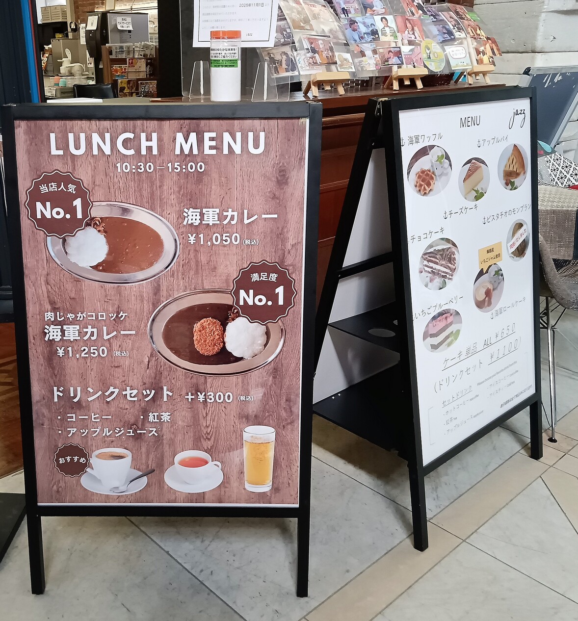 メニュー写真 : 赤煉瓦カフェ ジャズ - 東舞鶴/カフェ | 食べログ