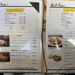 グリル一平 - 