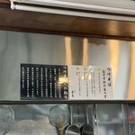 中華そば 喜富 - おすすめの食べ方