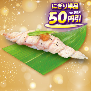 すしざんまい 仙台一番町店 &ndash; 勾当台公園近くの回転寿司