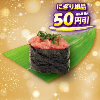 すしざんまい 仙台一番町店 - 勾当台公園（寿司）の写真