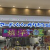 ビアードパパ 浦和PARCO店