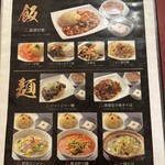 横浜中華街 中國上海料理 四五六菜館 - 