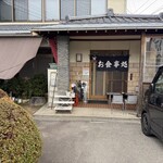 お食事・お酒処 ぱぱりん - 