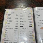 お食事・お酒処 ぱぱりん - 