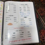 お食事・お酒処 ぱぱりん - 