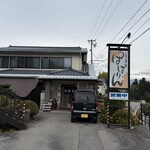 お食事・お酒処 ぱぱりん - 