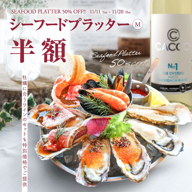 仙台ステーションオイスターバー エスパル仙台店（【旧店名】ザ・スチーム シーフードポット&オイスター） - 仙台（シーフード）の写真