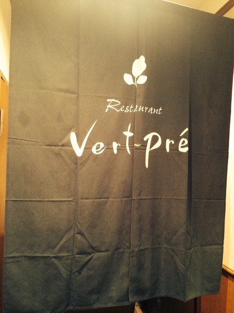 Restaurant Vert-Pre photo 5