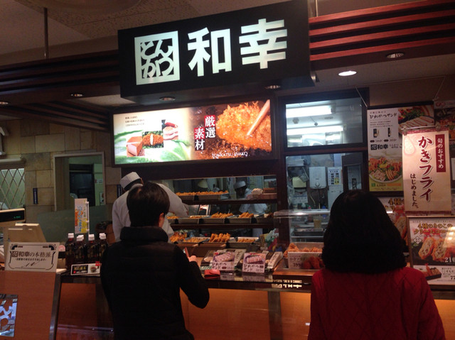 和幸 川徳盛岡売店 - 盛岡（とんかつ）の写真