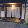山田屋