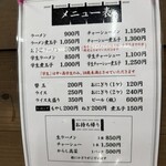 ラーメン洋 - 