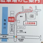 拉麺 時代遅れ - 