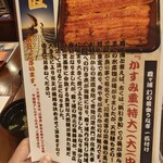 入谷鬼子母神門前のだや - 