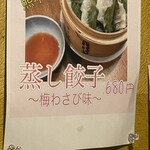 鉄板居酒屋シエテ - 