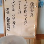 拉麺 時代遅れ - 