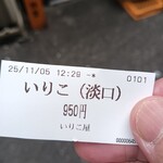 大井町 立食い中華蕎麦 いりこ屋 - 