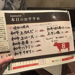 和牛ホルモン一頭買い うしはち - 