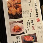 和牛ホルモン一頭買い うしはち - 