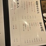 和牛ホルモン一頭買い うしはち - 