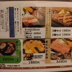 ハンバーグかしわ野 - 