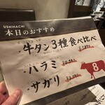 和牛ホルモン一頭買い うしはち - 