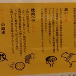 ハンバーグかしわ野 - 