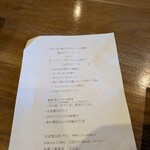 坂の下の店 ぶどうのたね - 