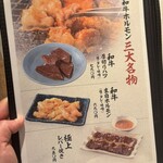 和牛ホルモン一頭買い うしはち - 