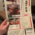 和牛ホルモン一頭買い うしはち - 