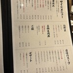 和牛ホルモン一頭買い うしはち - 