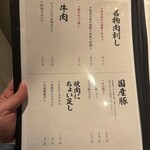 和牛ホルモン一頭買い うしはち - 