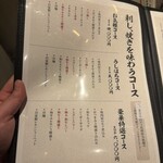 和牛ホルモン一頭買い うしはち - 