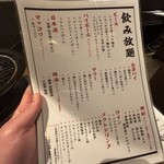 和牛ホルモン一頭買い うしはち - 