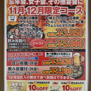 炭火ヂンギスカン専門店 べんがら_1