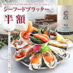 エイス シー オイスターバー - 