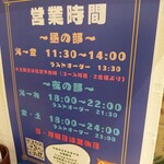 ごはんや ふくろう - 