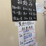 二代目英吉家 - 