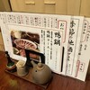 神田 本陣房 - メニュー写真: