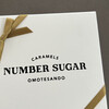 ナンバー シュガー 丸の内店