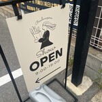 ブーランジェリー ショー - 