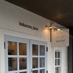 kokorono_tane - 